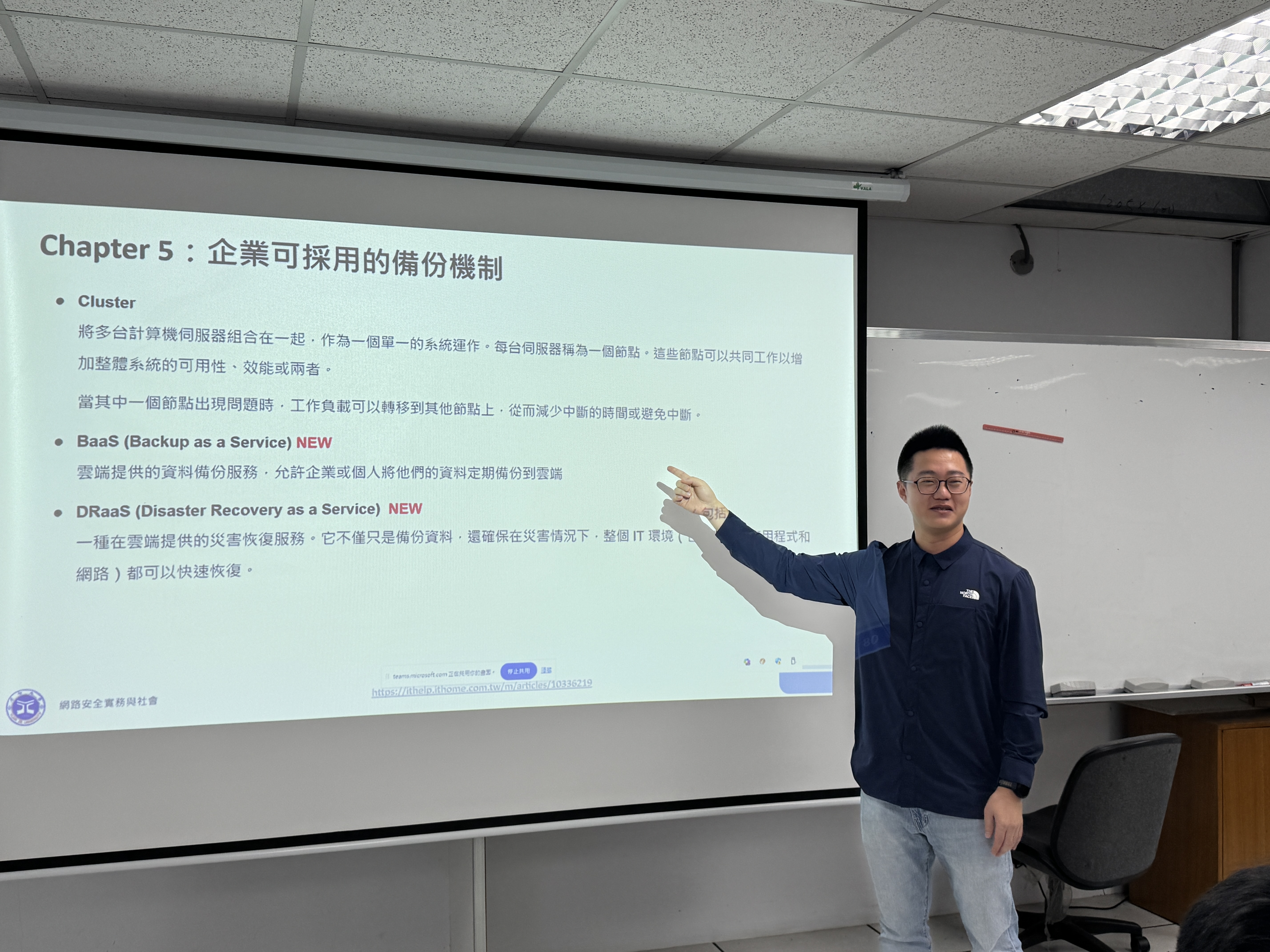 Yuan Ze University Joined the U.S. Consortium of Cybersecurity Clinics Collaborated with MIT and UC Berkeley to Advance Cybersecurity Education