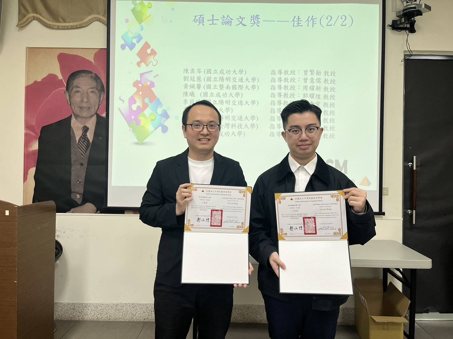 Yuan Ze CS Student Yu-Lun Wang Won Honorable Mention in IICM Master's Thesis Award
