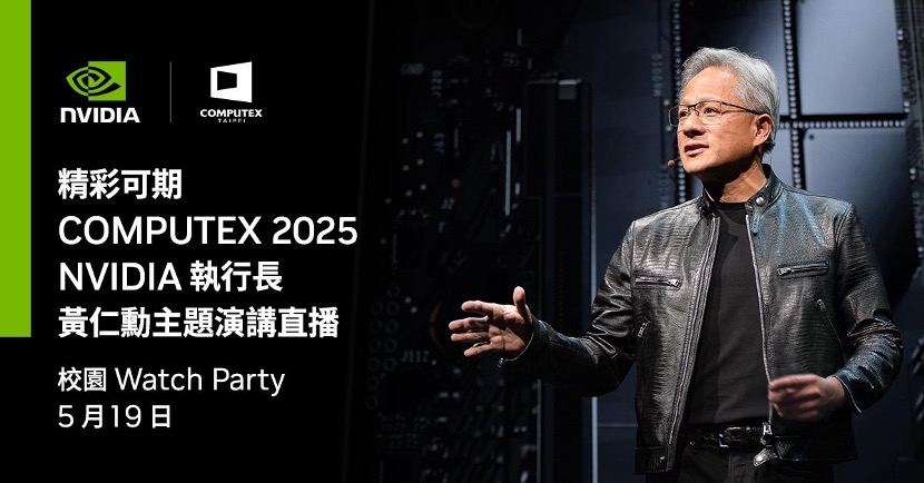 Yuan Ze University Hosts COMPUTEX 2025 Jensen Huang Keynote Watch Party Students Gather to Explore the Future of AI
