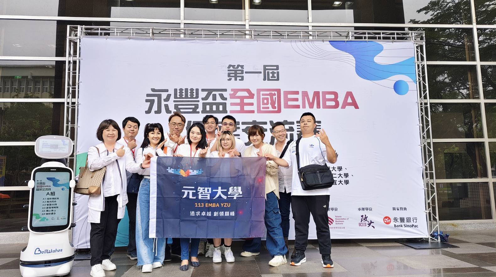 元智EMBA「創風者」勇奪永豐盃最佳團隊獎 展現頂尖分析實力與團隊默契