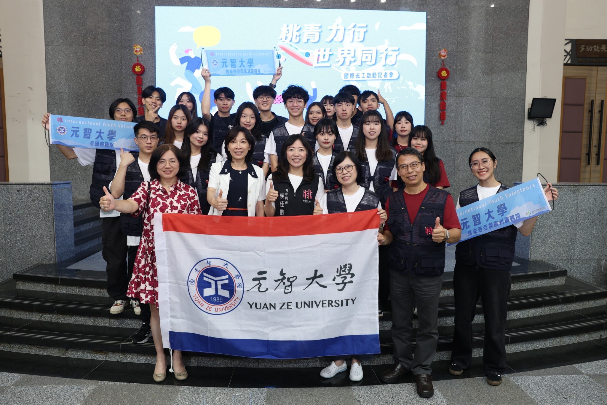 Yuan Ze University Collaborated with the Taoyuan City Youth Affairs Bureau to Promote an International Volunteer Program, Showcasing the Cross-Border Service Capabilities of Youth.