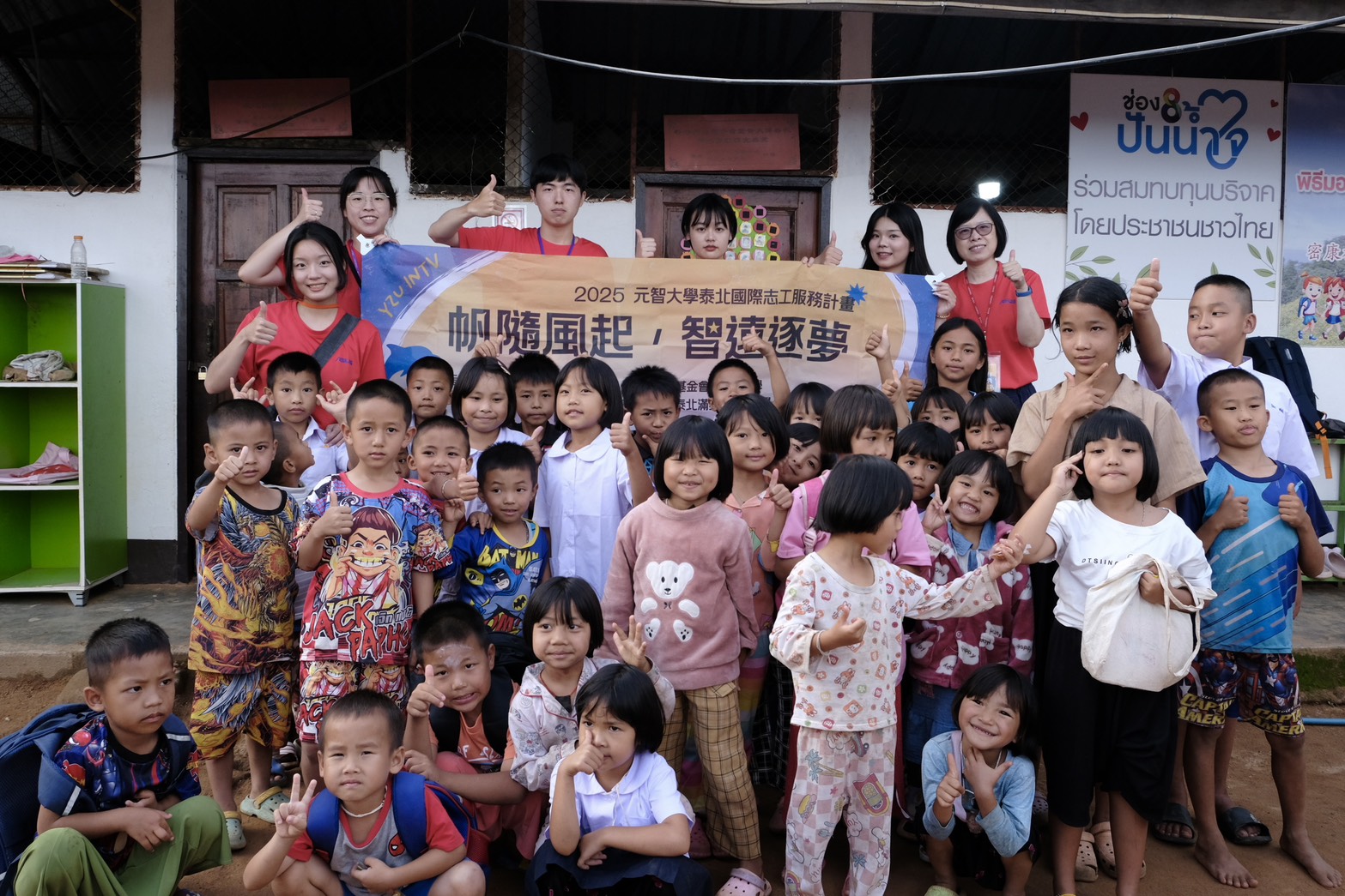 Yuan Ze University’s Northern Thailand International Volunteer Team Visits Taikwang Elementary School: Bridging Language Barriers to Create Warm Memories