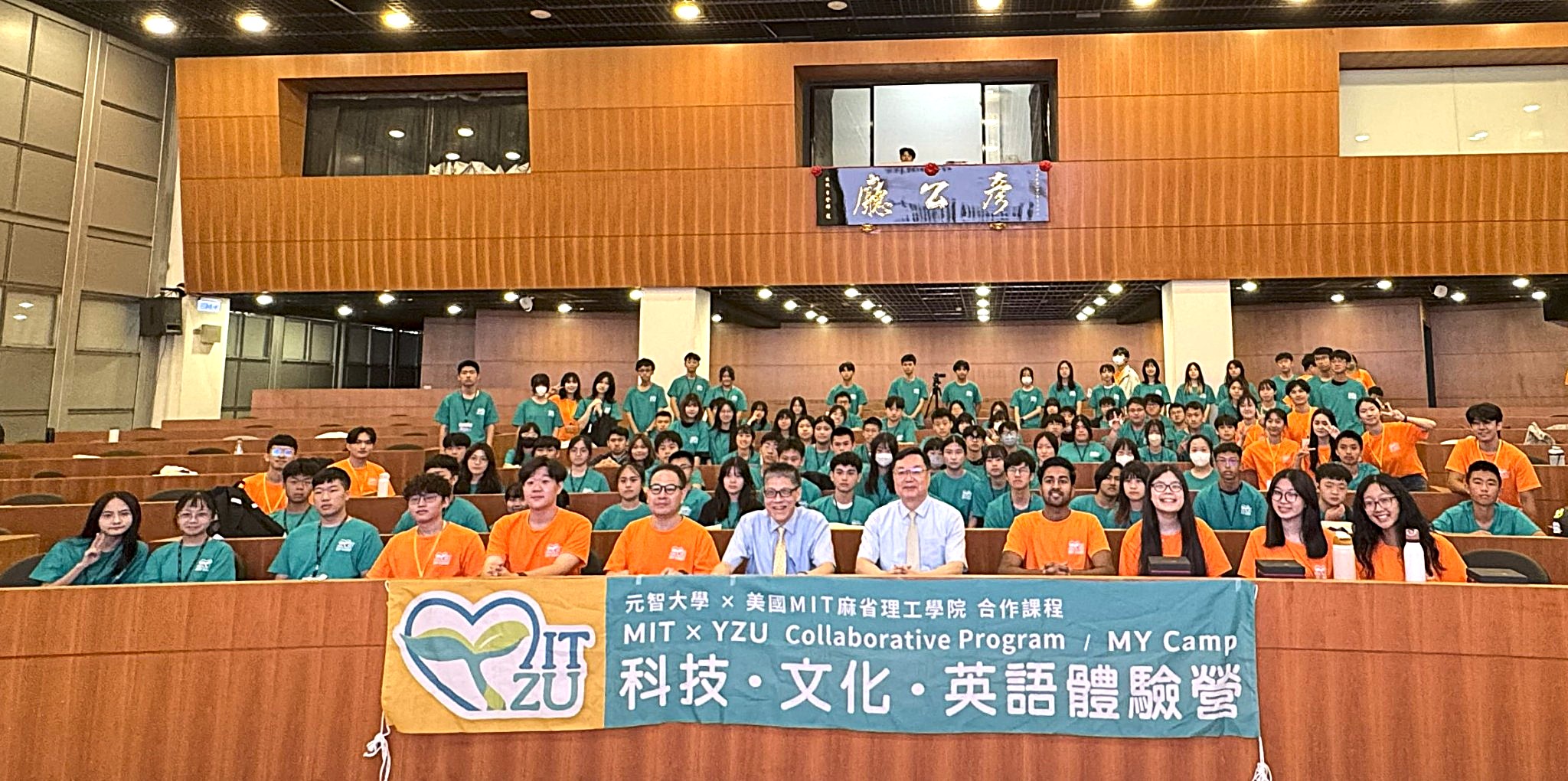 Yuan Ze University Collaborated with MIT to Host MY CAMP