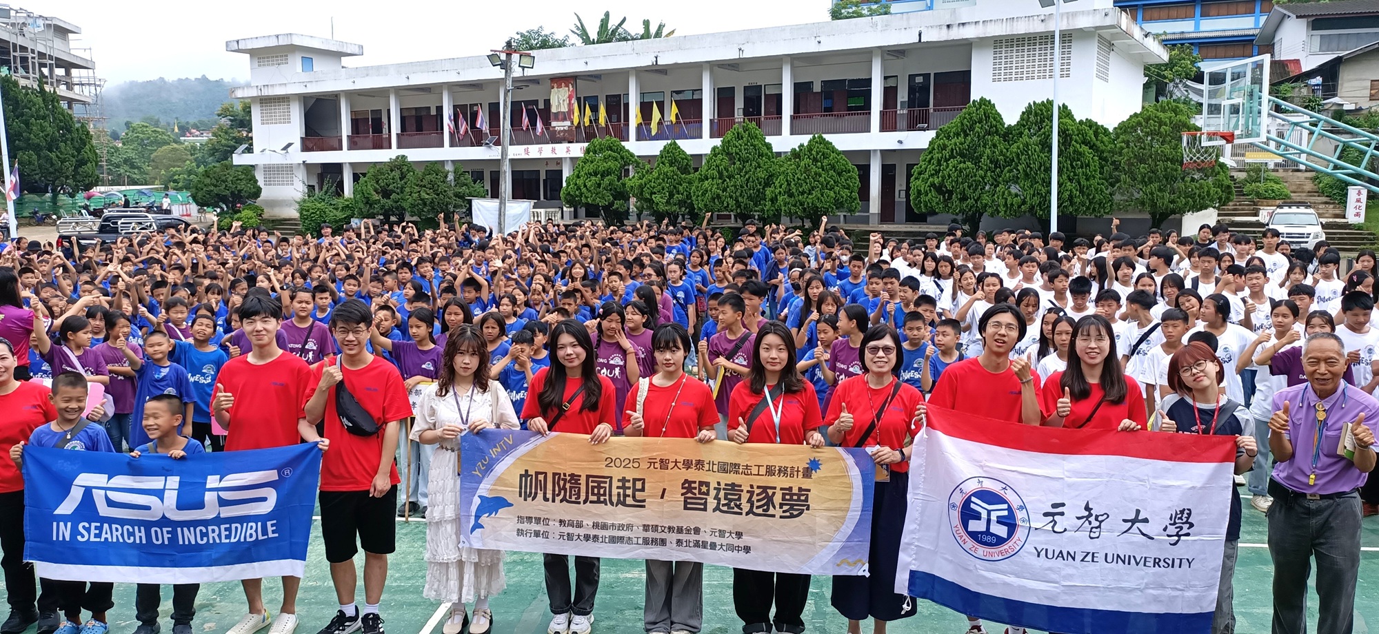 「以愛為橋，送暖泰北」元智志工團跨國助學
