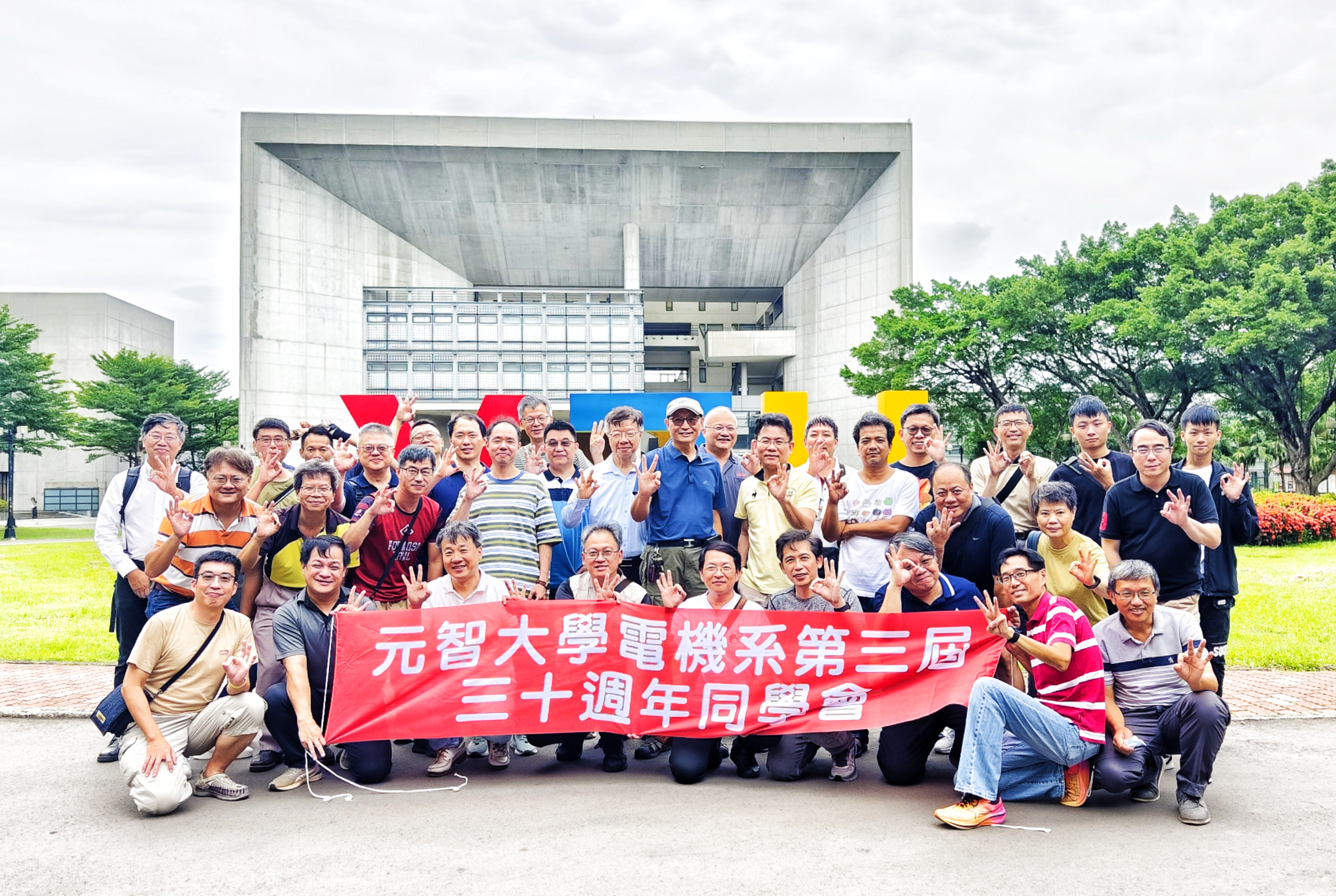 Yuan Ze University’s Department of Electrical Engineering Welcomed Its Third Alumni Reunion