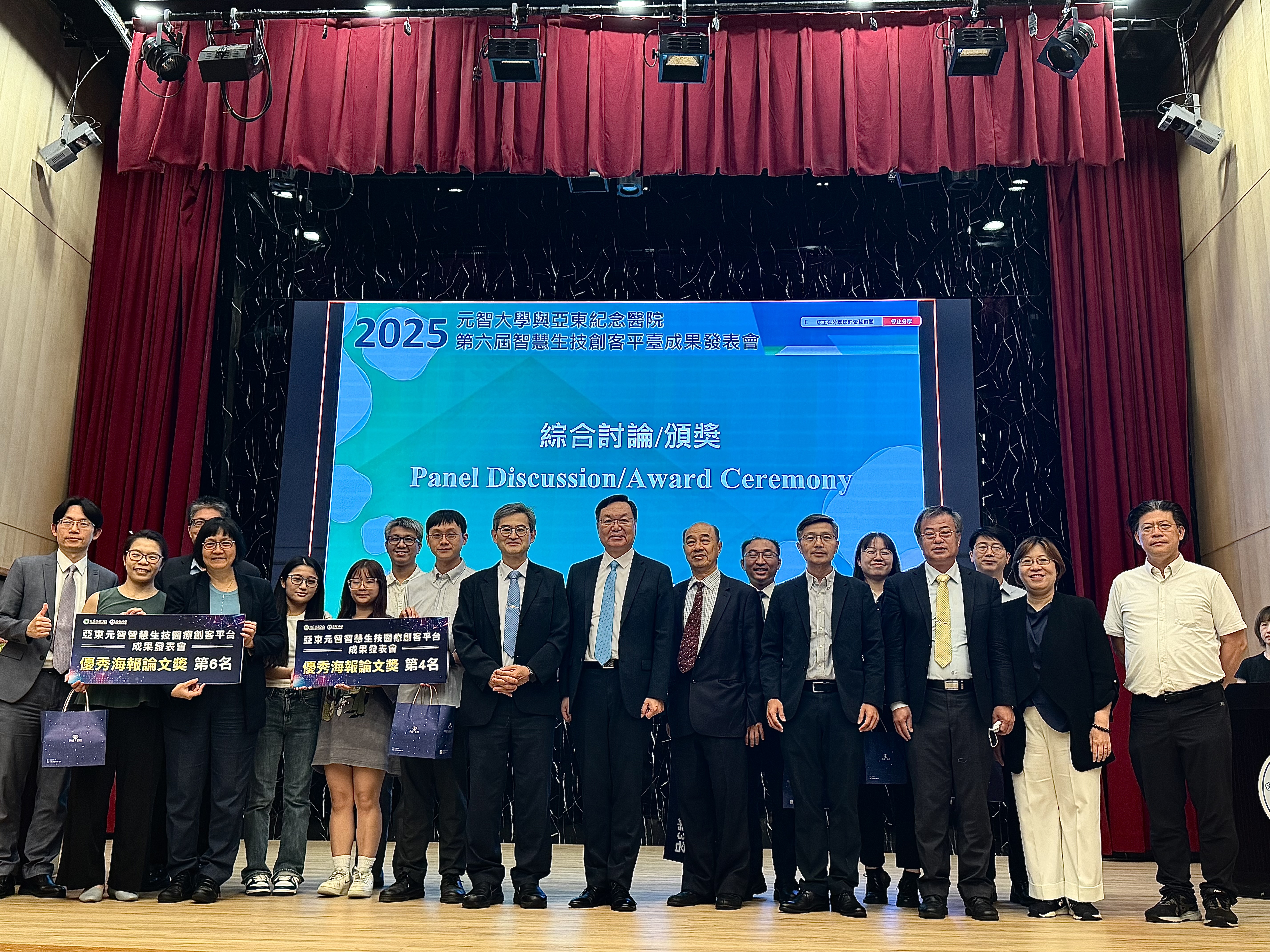 Yuan Ze University and Far Eastern Memorial Hospital Deepened Collaboration to Advance Smart Healthcare Applications