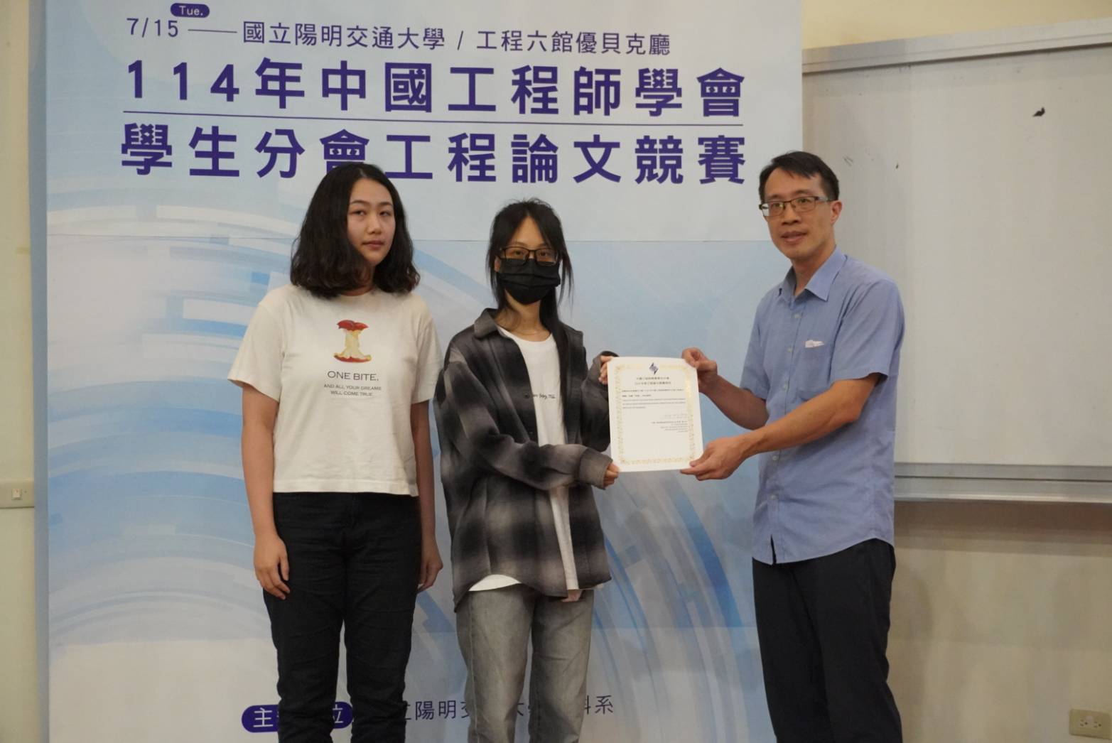 Yuan Ze University Department of Computer Science and Engineering Students Won Two Awards in National Engineering Paper Competition