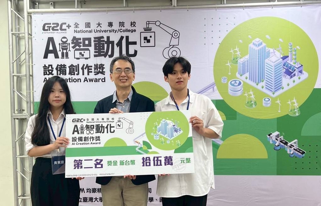 Yuan Ze University’s Information Management Students Won Second Place in National AI Automation Competition