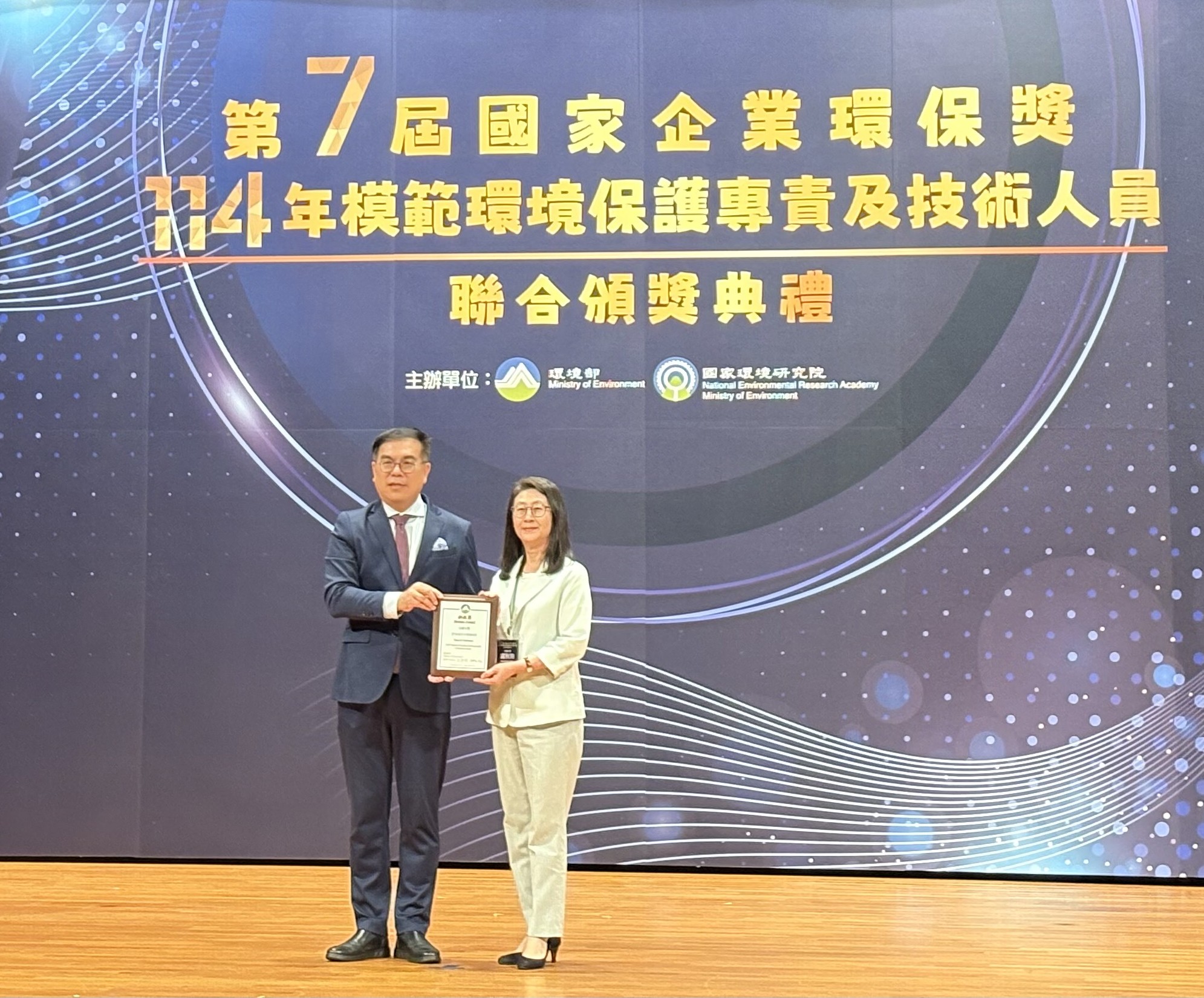 Yuan Ze University Retained National Enterprise Environmental Protection Award, Advancing as a Sustainability Model through Education and Practice