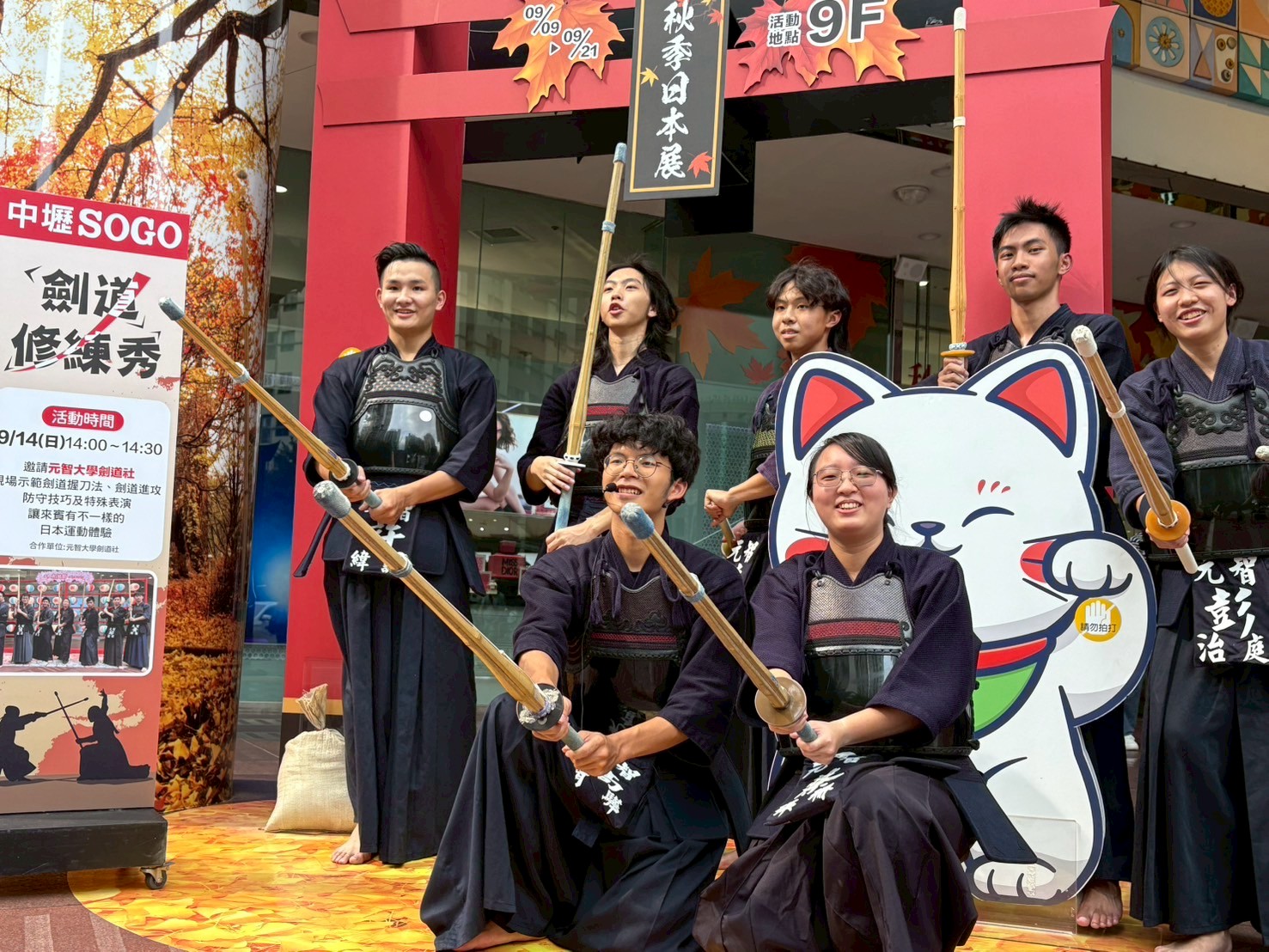Yuan Ze Hip-Hop × Kendo Club Ignited SOGO Japan Fair, Blending Youthful Energy with Tradition