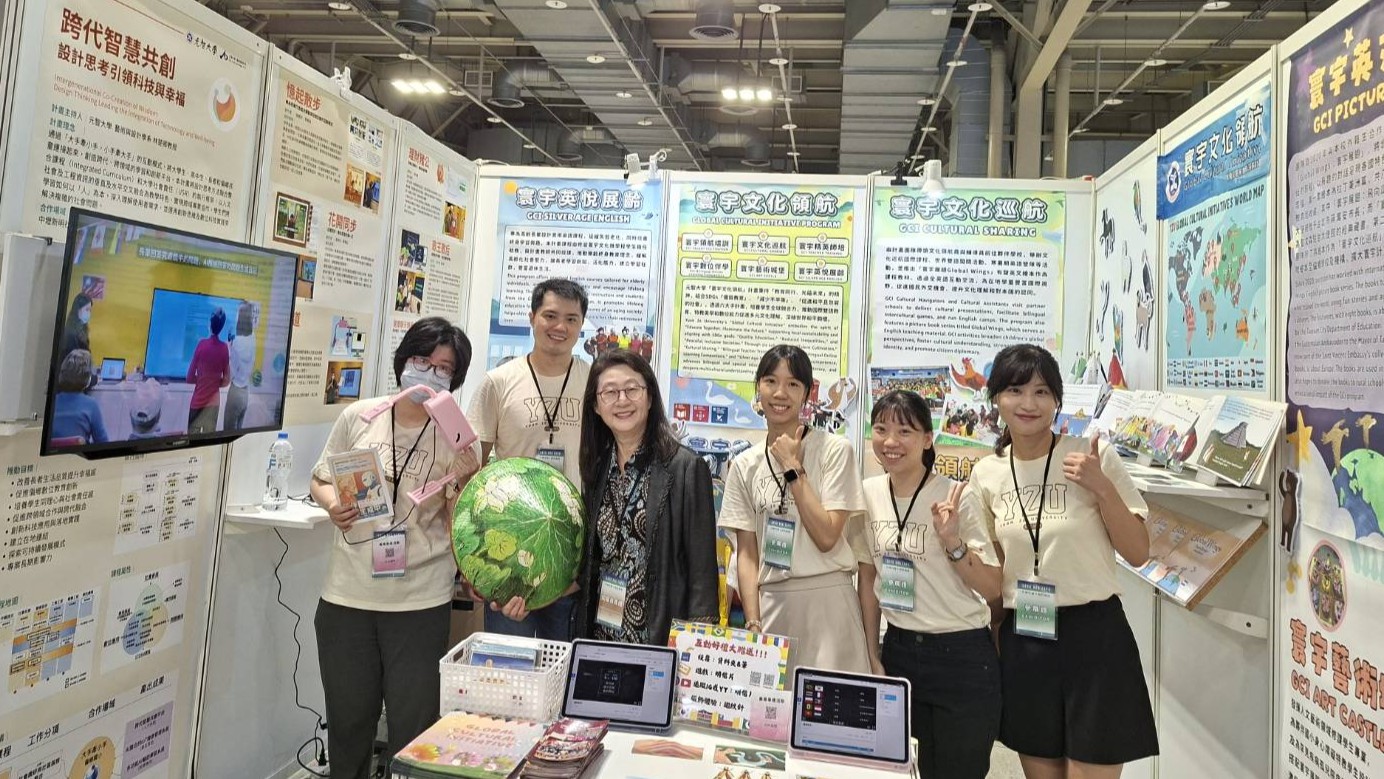 Yuan Ze University Showcased Cross-Cultural and Cross-Generational Innovations at 2025 USR EXPO