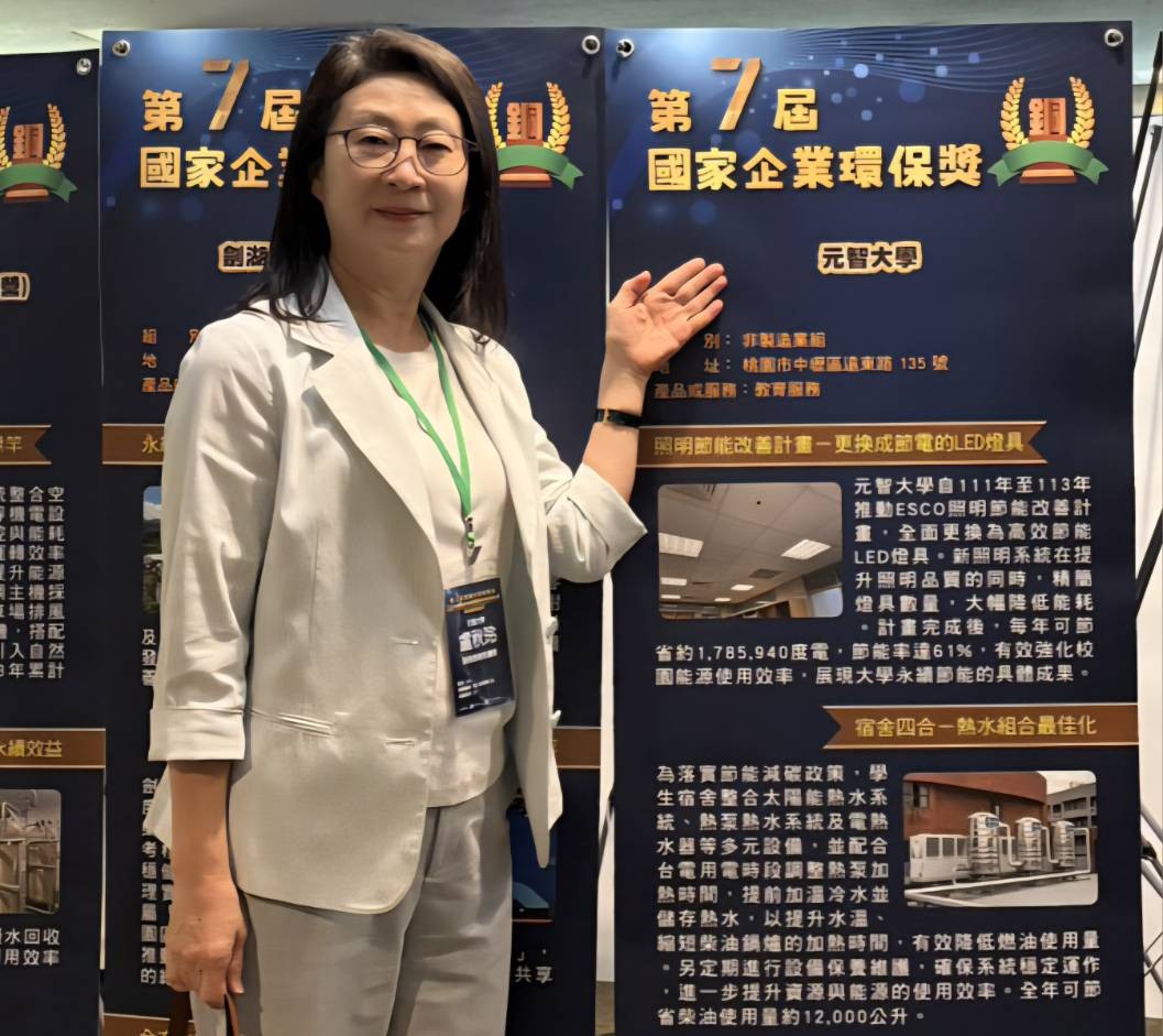 盧秋玲副校長重返元智管院 以財金專業啟發教育新動能