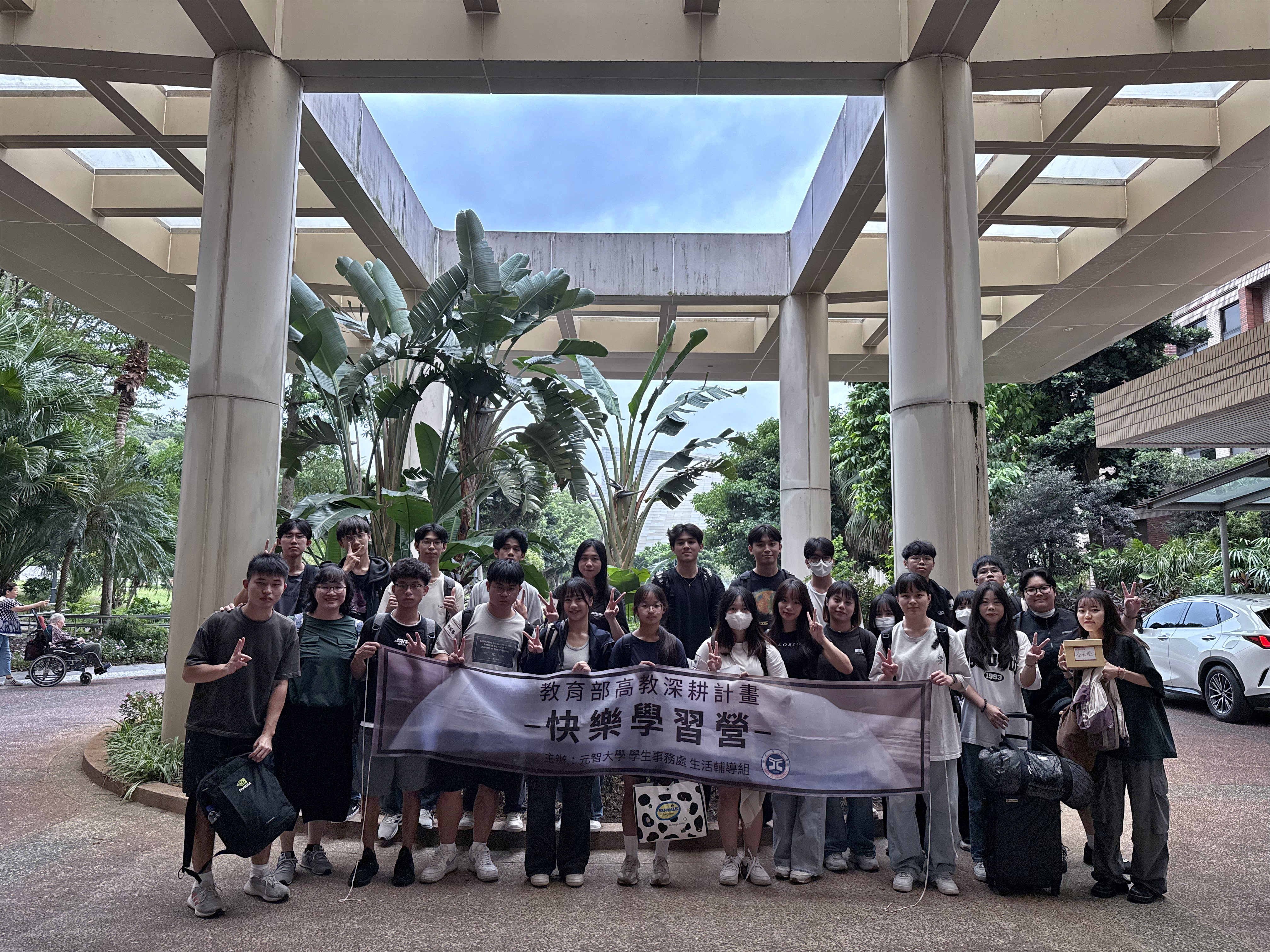 元智大學原資中心與快樂學習營攜手 以行動傳遞關懷與服務的力量
