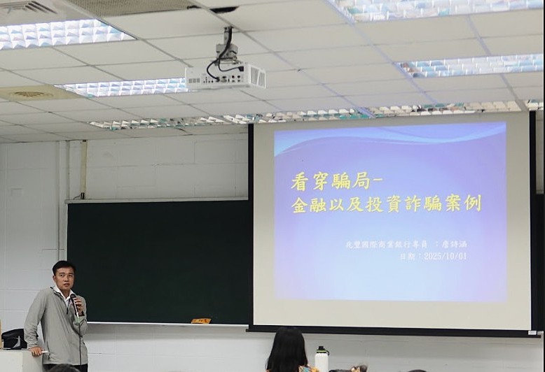 Taiwan Lost NT$5.6 Billion to Scams in 2024! Expert Reveals: Don’t Let “Greed” Be Your Only Weakness