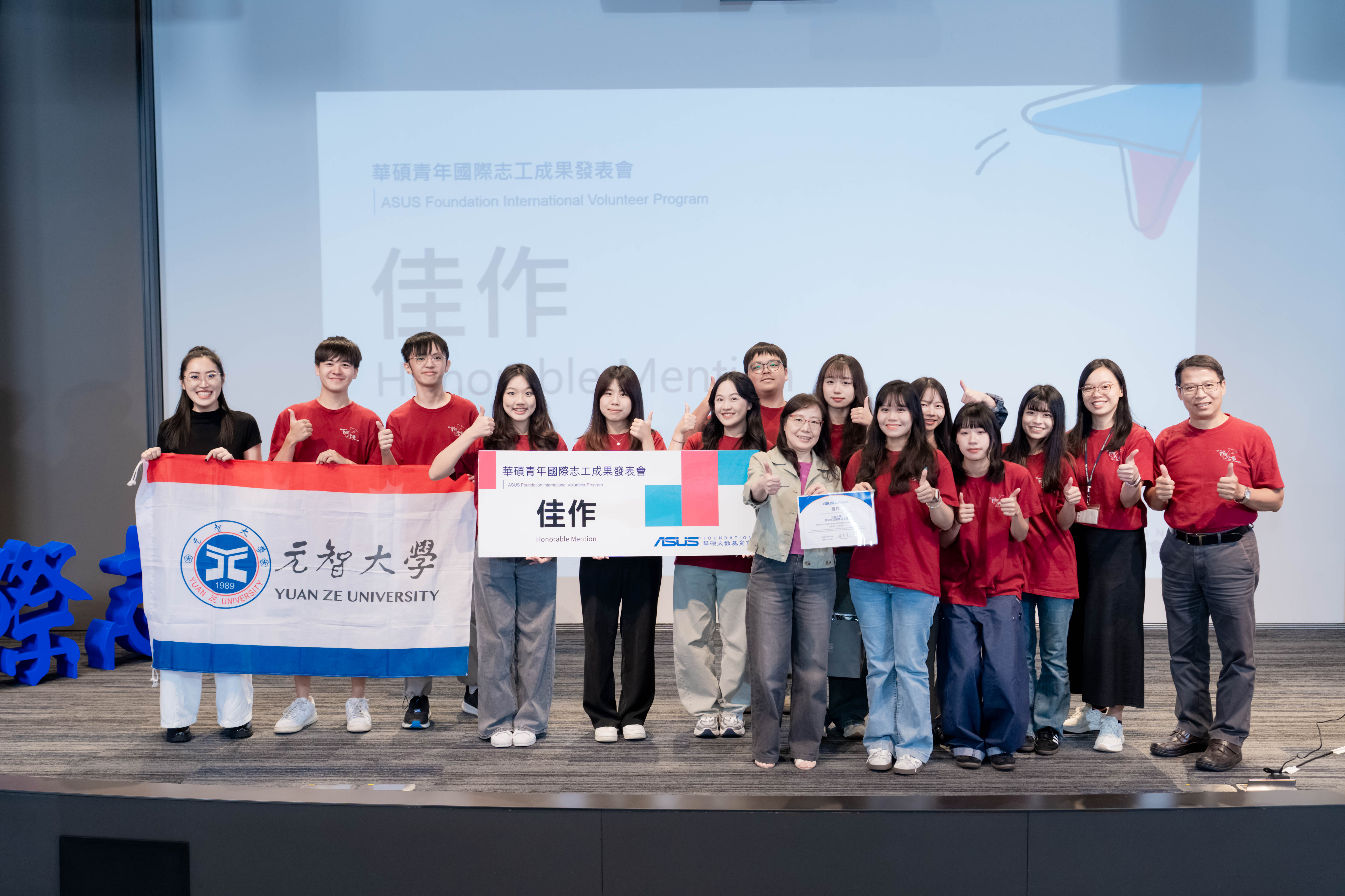 “Reborn, More Than Just a Computer” Won Honorable Mention YZU Volunteers Took Action to Bridge the Digital Divide