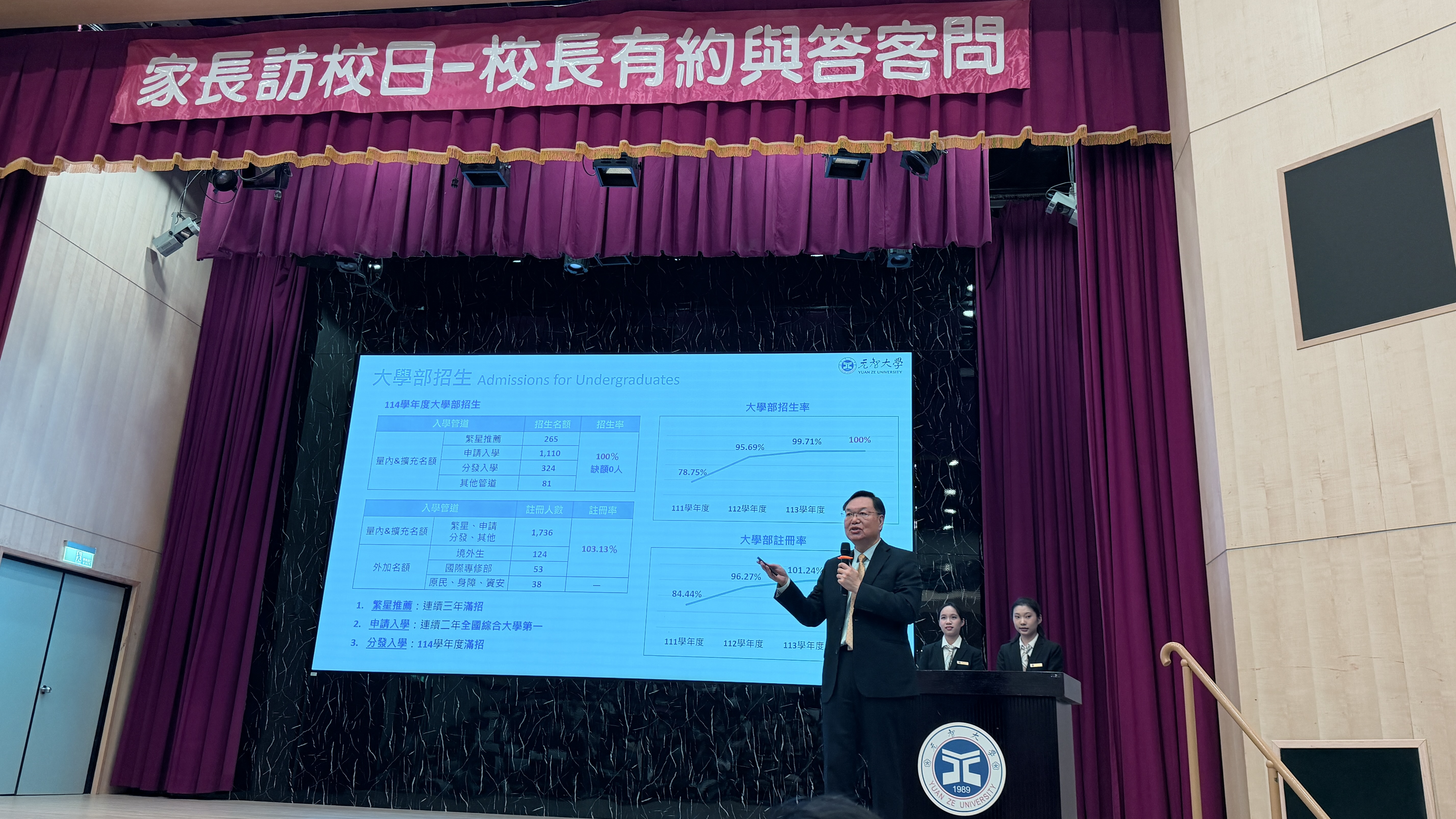 元智家訪日熱鬧登場　傾聽家長意見優化教育品質