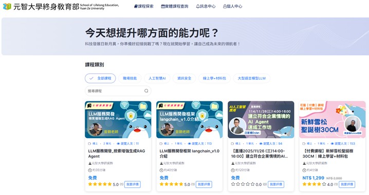 Yuan Ze University Launched the New “e. yzu Online Learning Platform.”