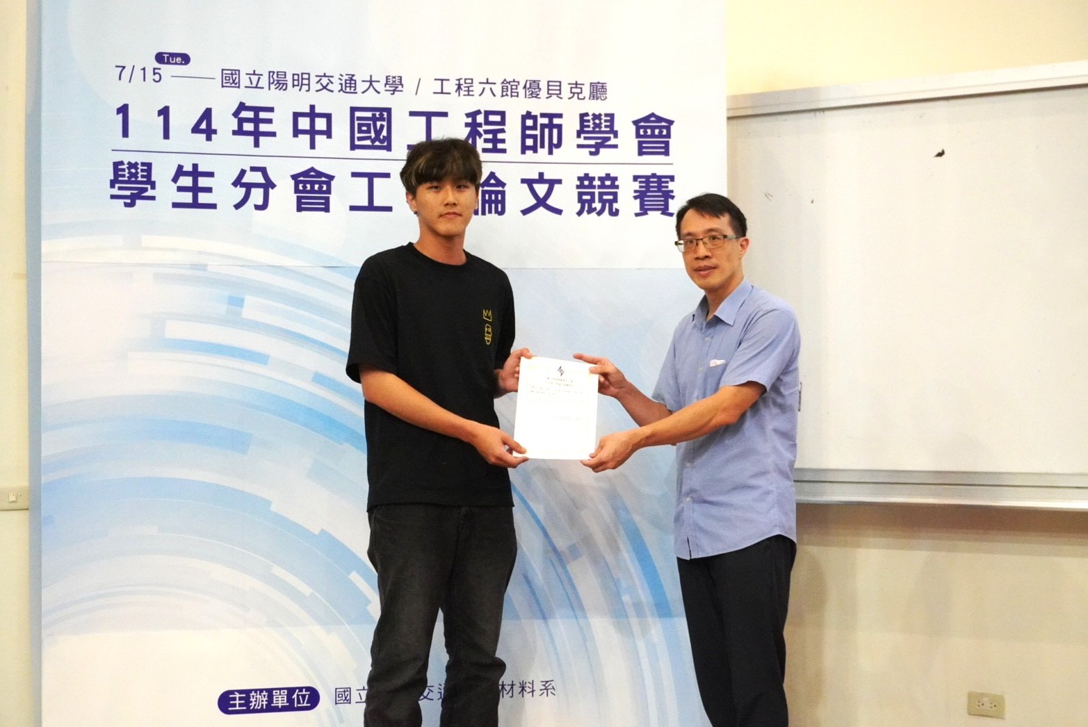YZU Computer Science and Engineering Students Won the Distinguished Award in a National Engineering Paper Competition 