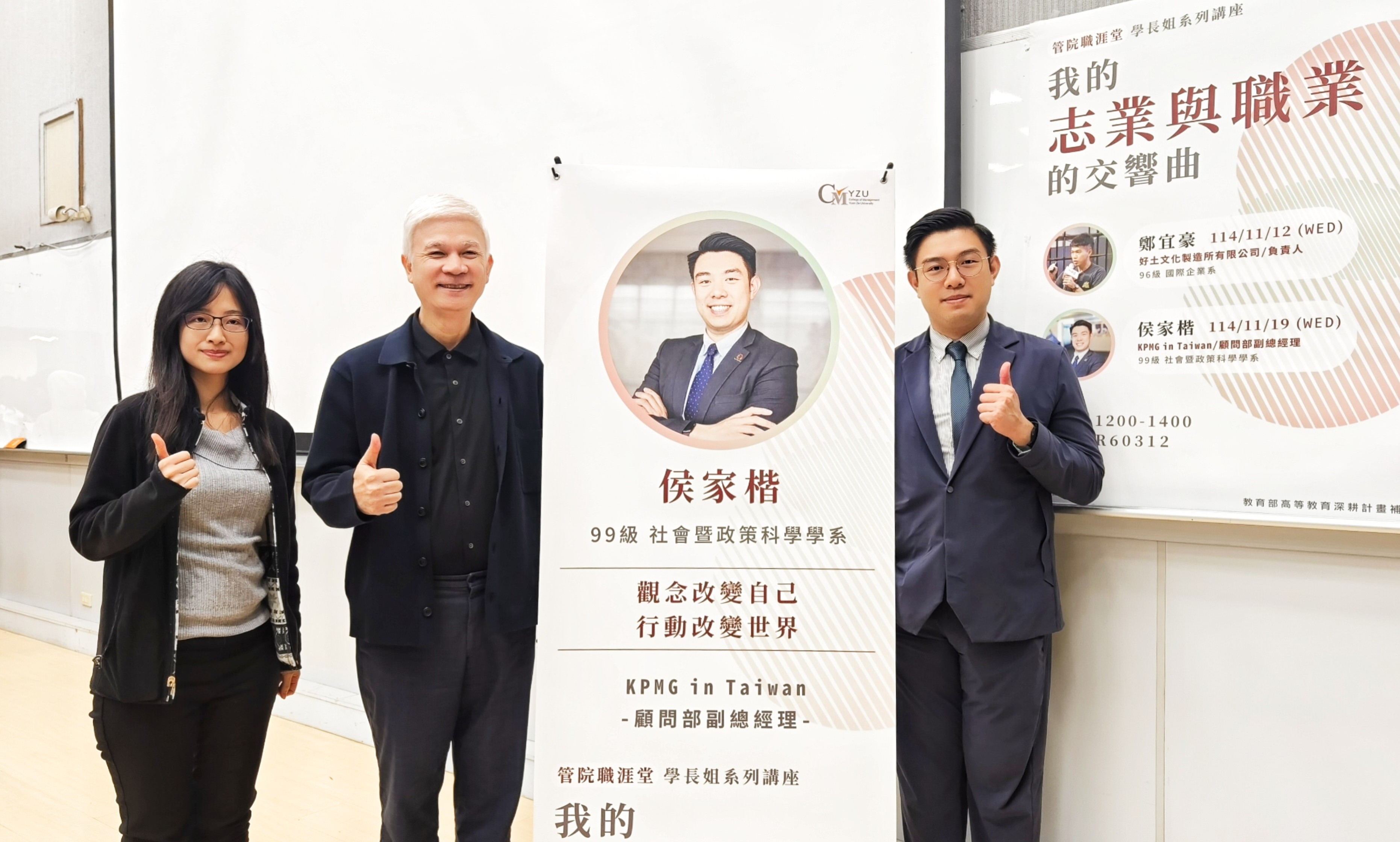 [Yuan Ze Alumni Stories] Alumnus Jia-Kai Hou Returned to Campus to Share Insights on Sustainability Trends and Life Navigation