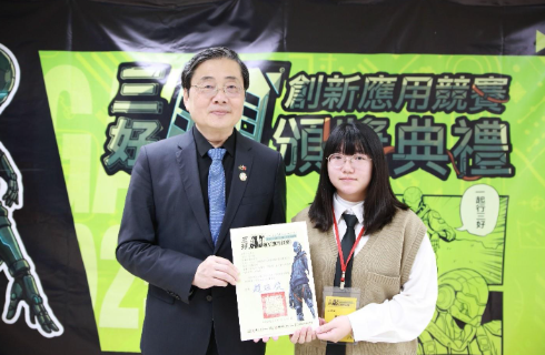 Yuan Ze University Students Won Honors at the “San-Hao AI Innovation Application Competition”