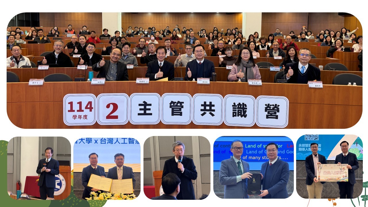 Yuan Ze University Held Leadership Consensus Camp to Build a Resilient University in the Era of Declining Birth Rates through AI, Sustainability, and Internationalization