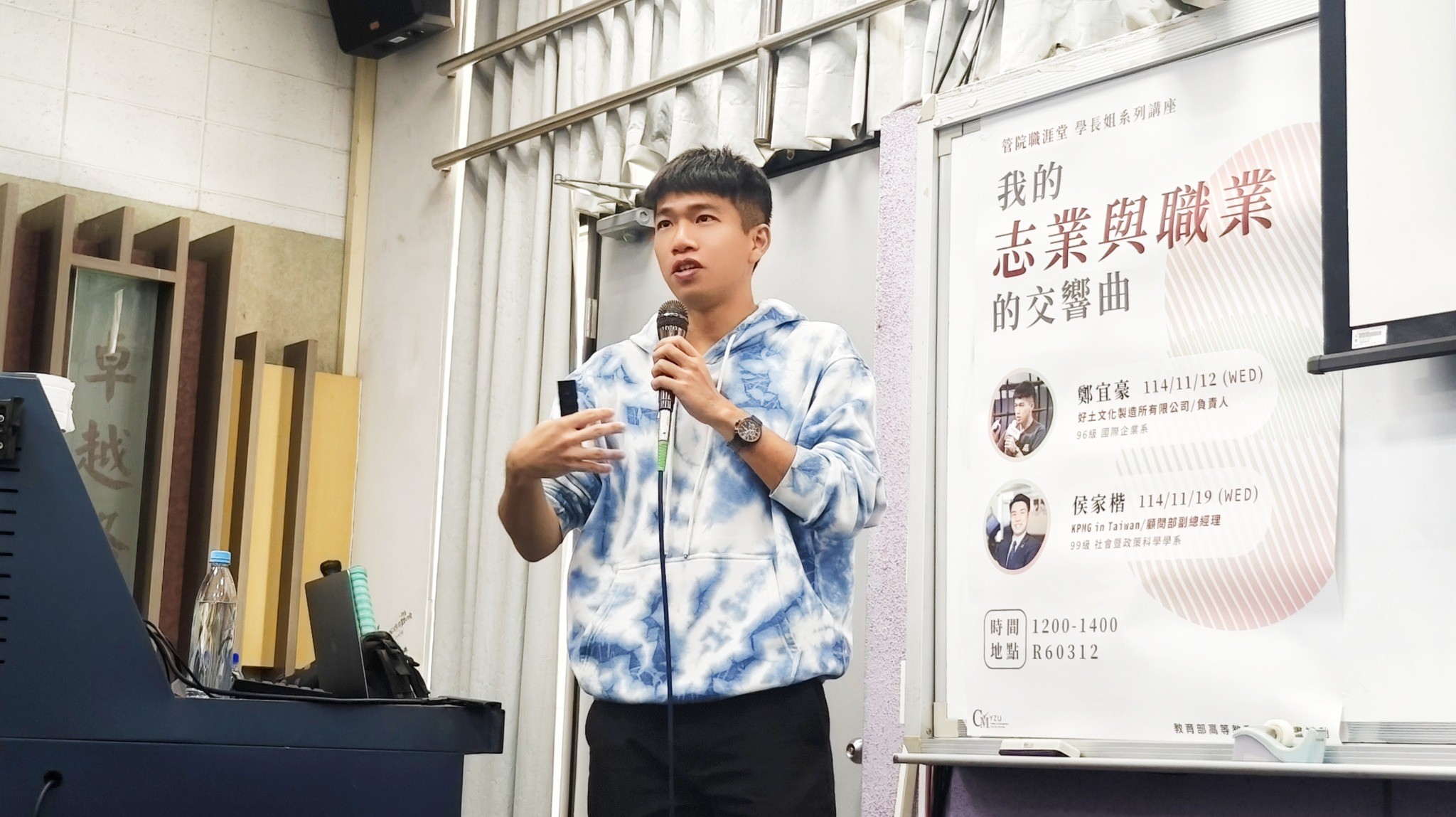 【Yuan Ze University Alumni Talk】Yi-Hao Cheng Shared a Diverse Career Journey: From a Confused Youth to a Life Path Rooted in Place-Based Revitalization