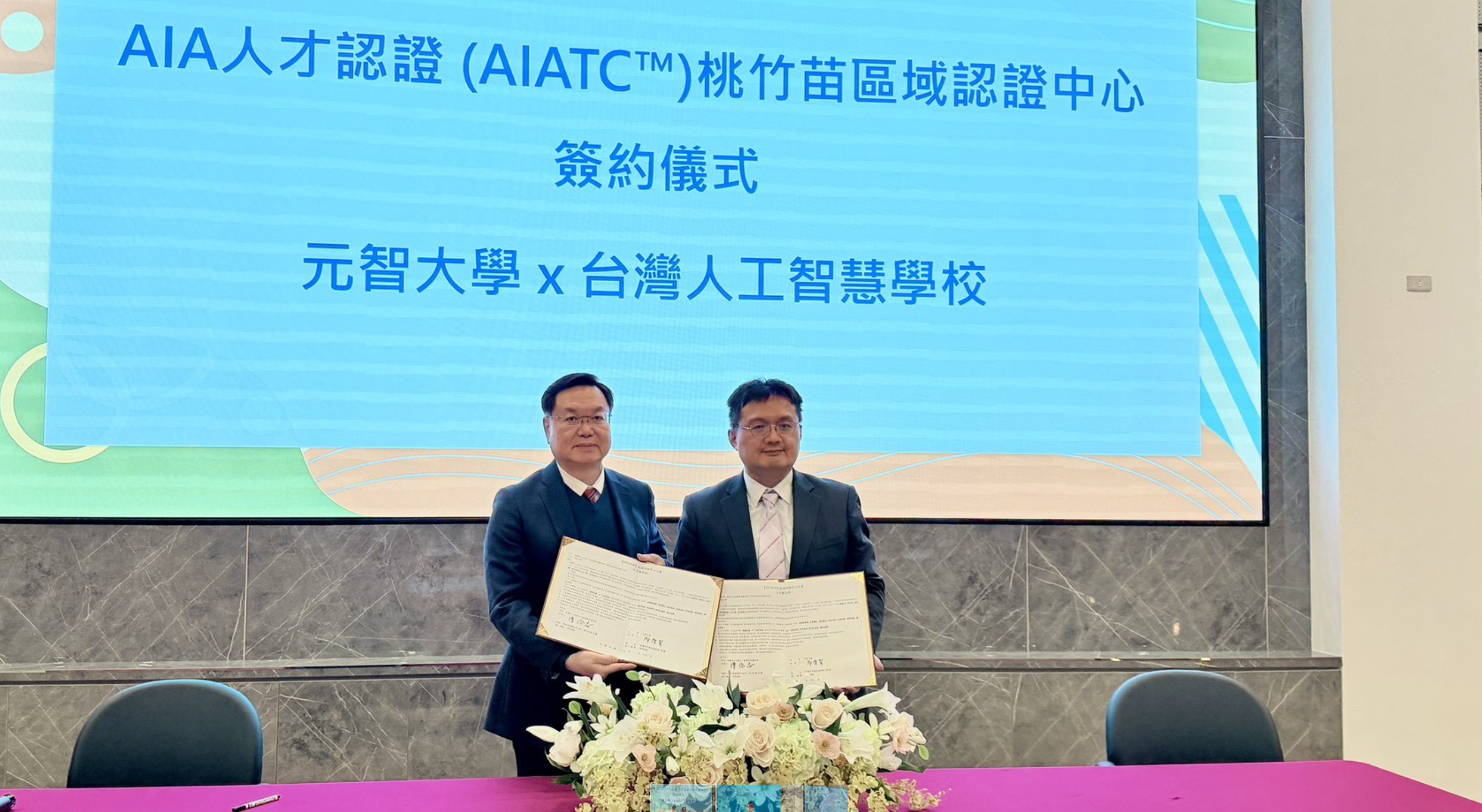 Yuan Ze University Partnered with Taiwan AI Academy to Establish the Taoyuan–Hsinchu–Miaoli Regional Center for AI Talent Certification