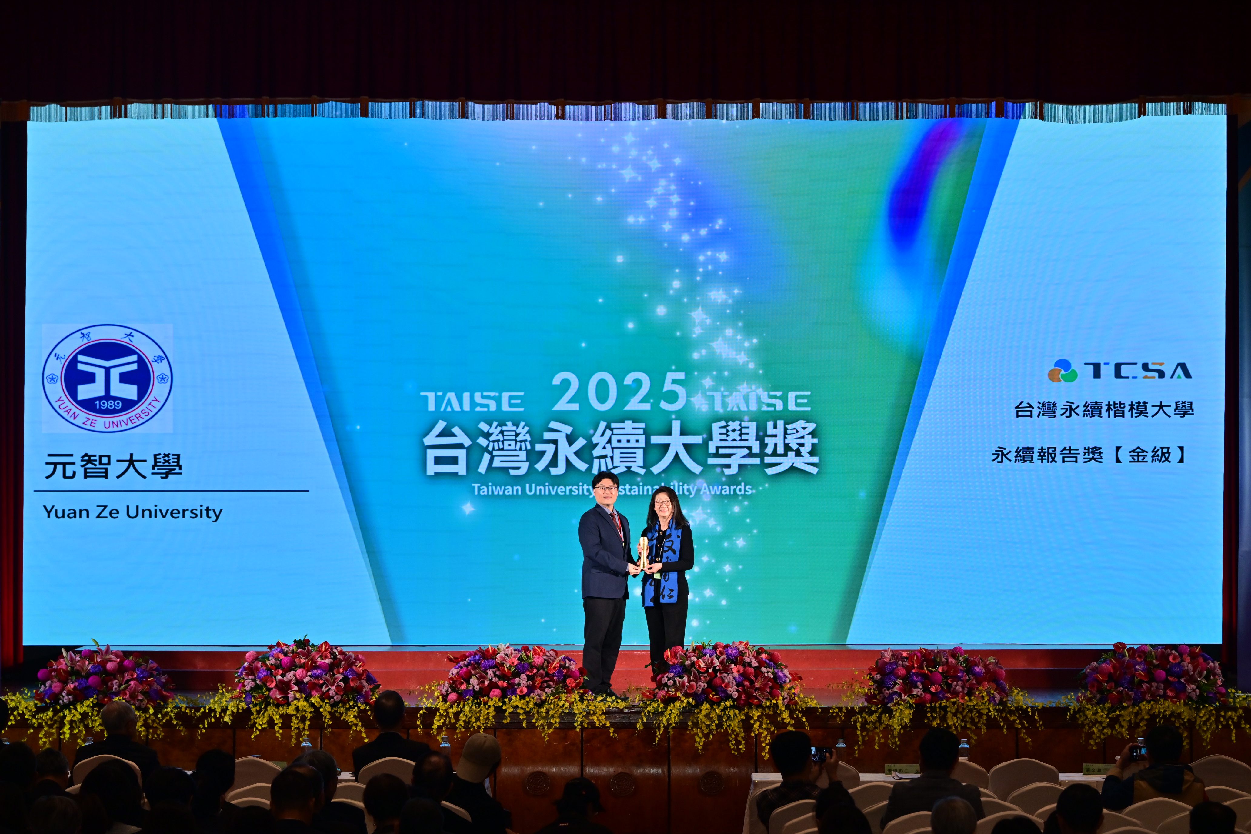 元智大學以制度化治理推動永續教育　打造可被學習的 SDGs 實踐典範