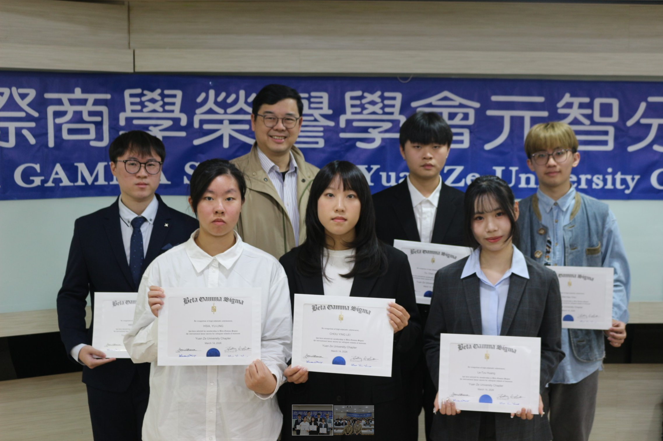 元智大學表揚優秀商管人才 BGS入會典禮見證學術卓越