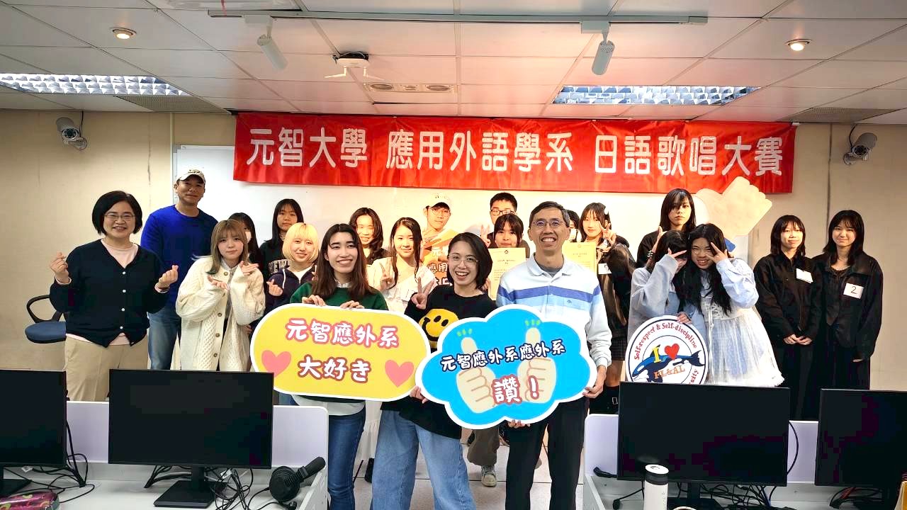 Yuan Ze University’s Department of Applied Foreign Languages Built an English–Japanese Bilingual Performance Platform