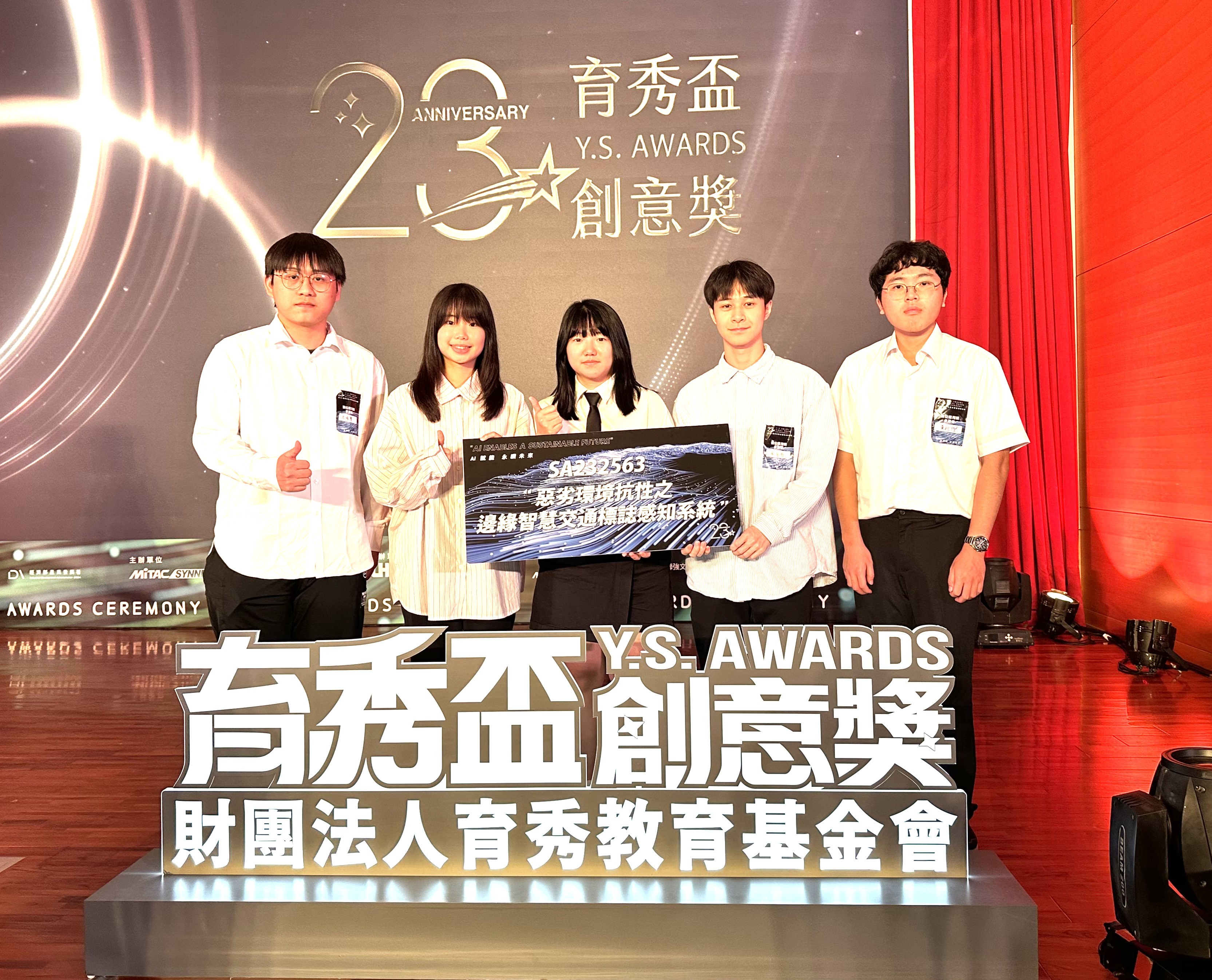 元智資工勇奪第23屆育秀盃創意獎數位應用類獎項