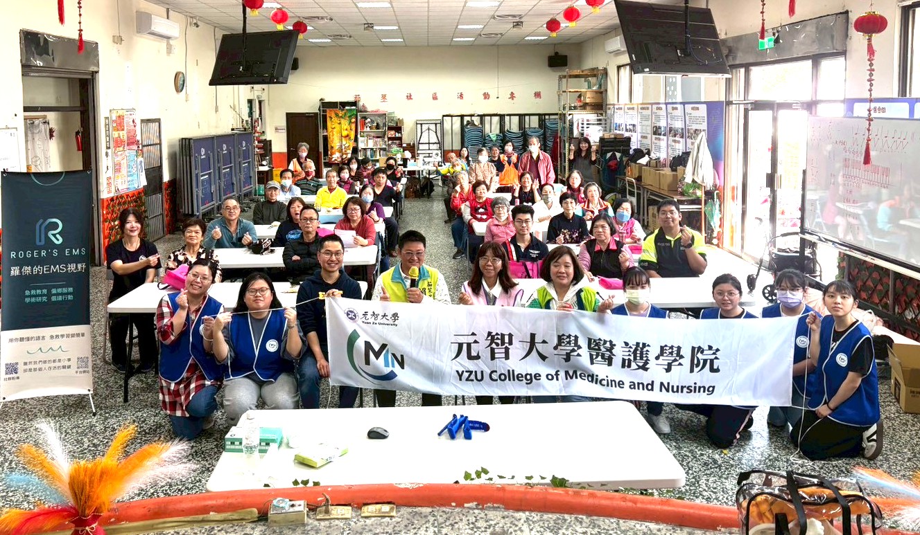 元智大學護理系深入社區提升防災與健康力