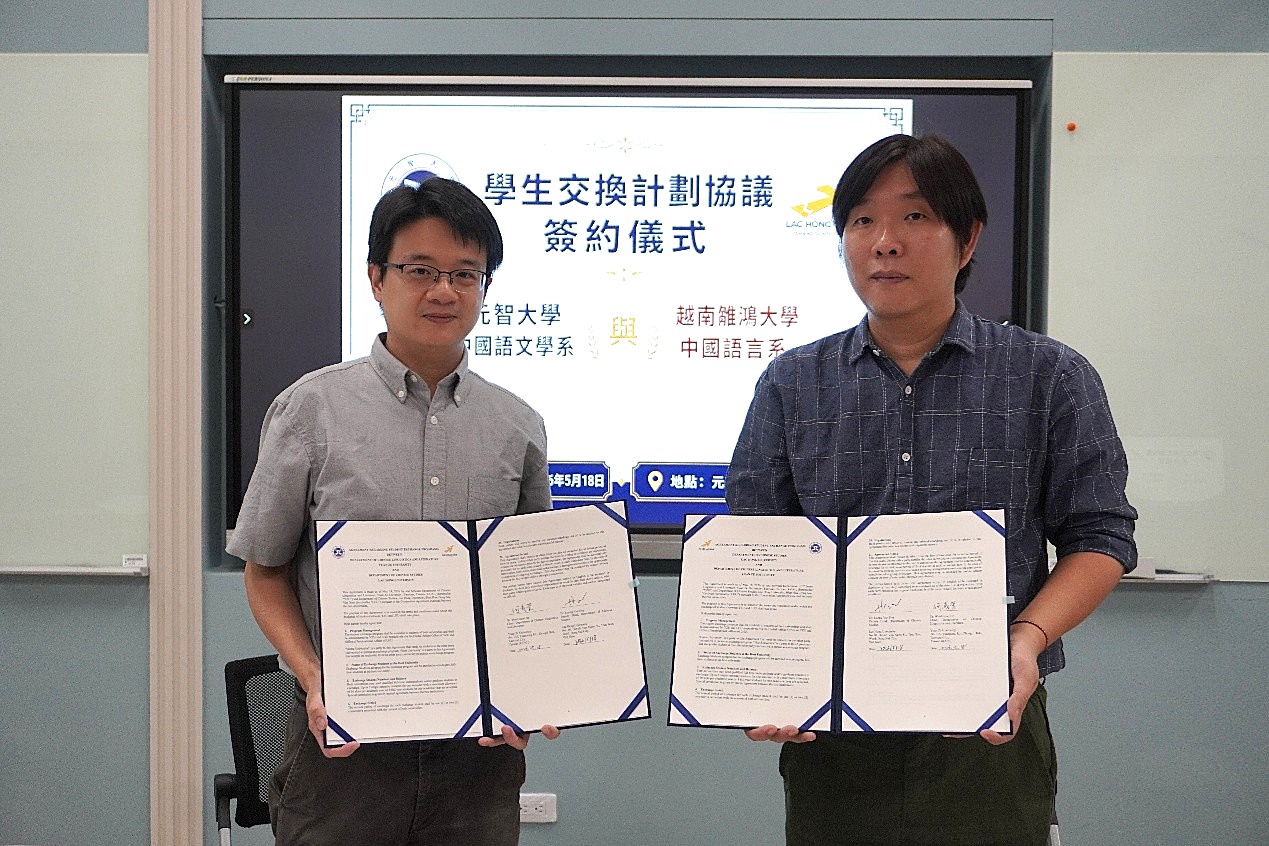 元智中語系攜手越南雒鴻大學簽署合作備忘錄 深化華語教育國際合作