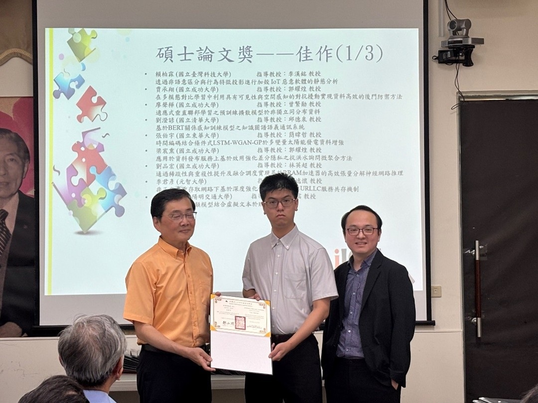 元智資工碩士生勇奪2025資訊學會最佳論文獎佳作