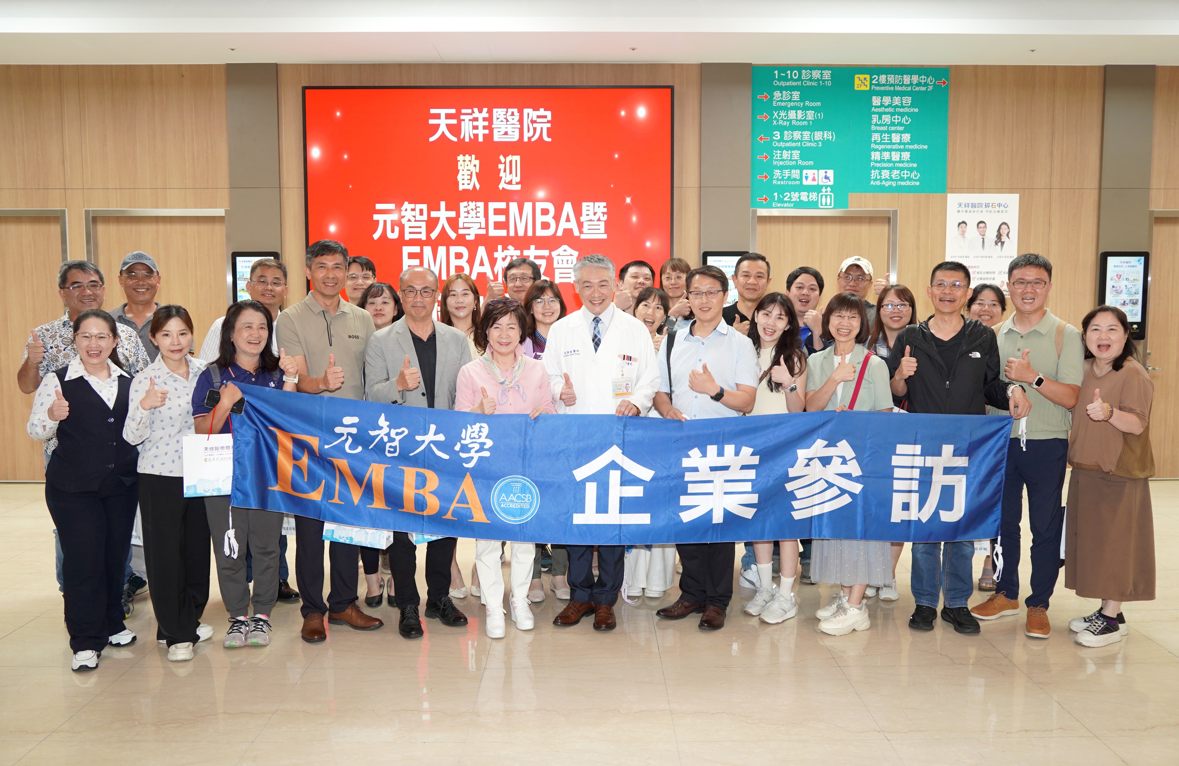 元智EMBA打造跨域學習平台 攜手校友走進AI智慧醫院掌握未來趨勢