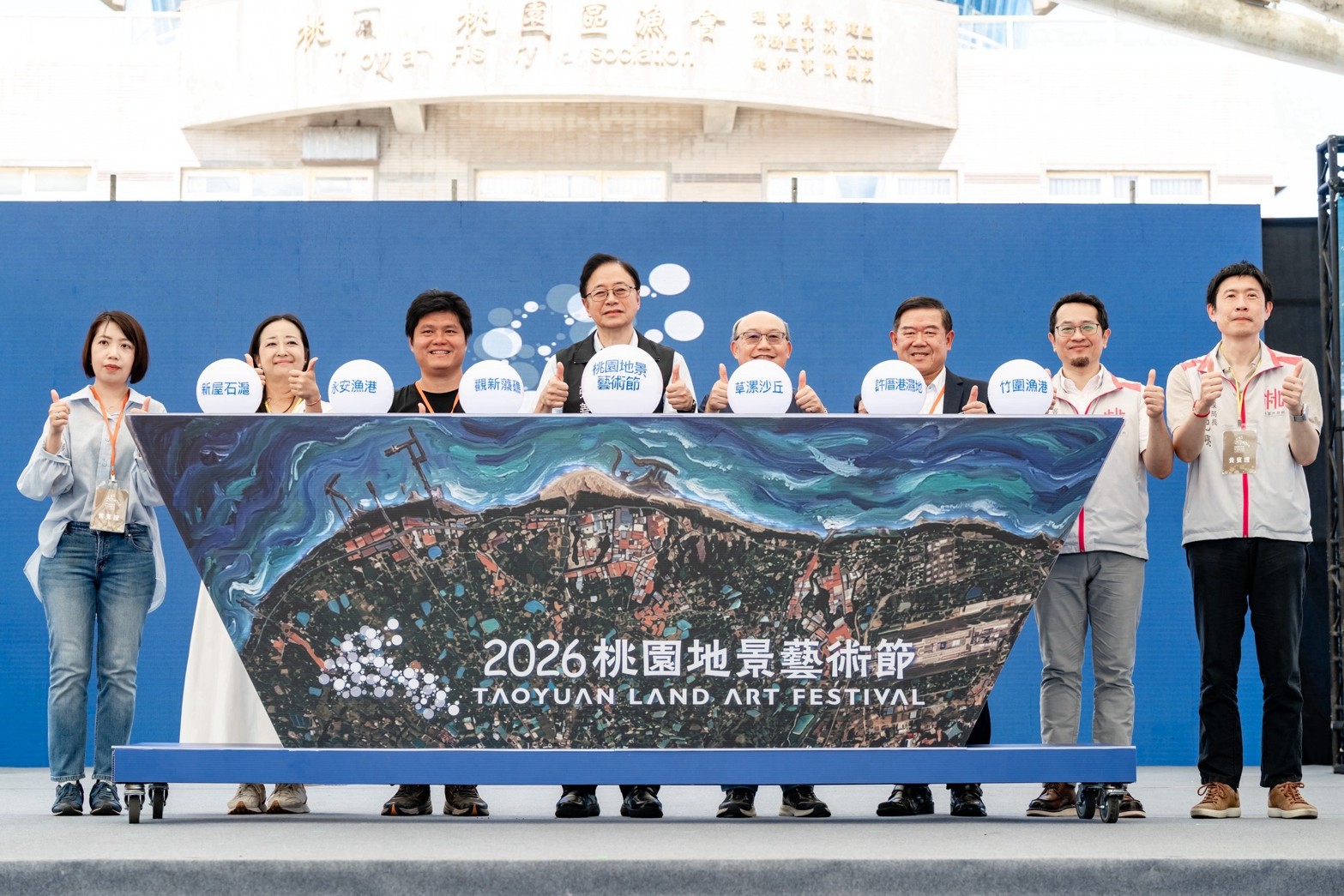 2026 Taoyuan Land Art Festival International Forum Concluded with Great Success, Fostering New Perspectives on Art and Local Sustainability