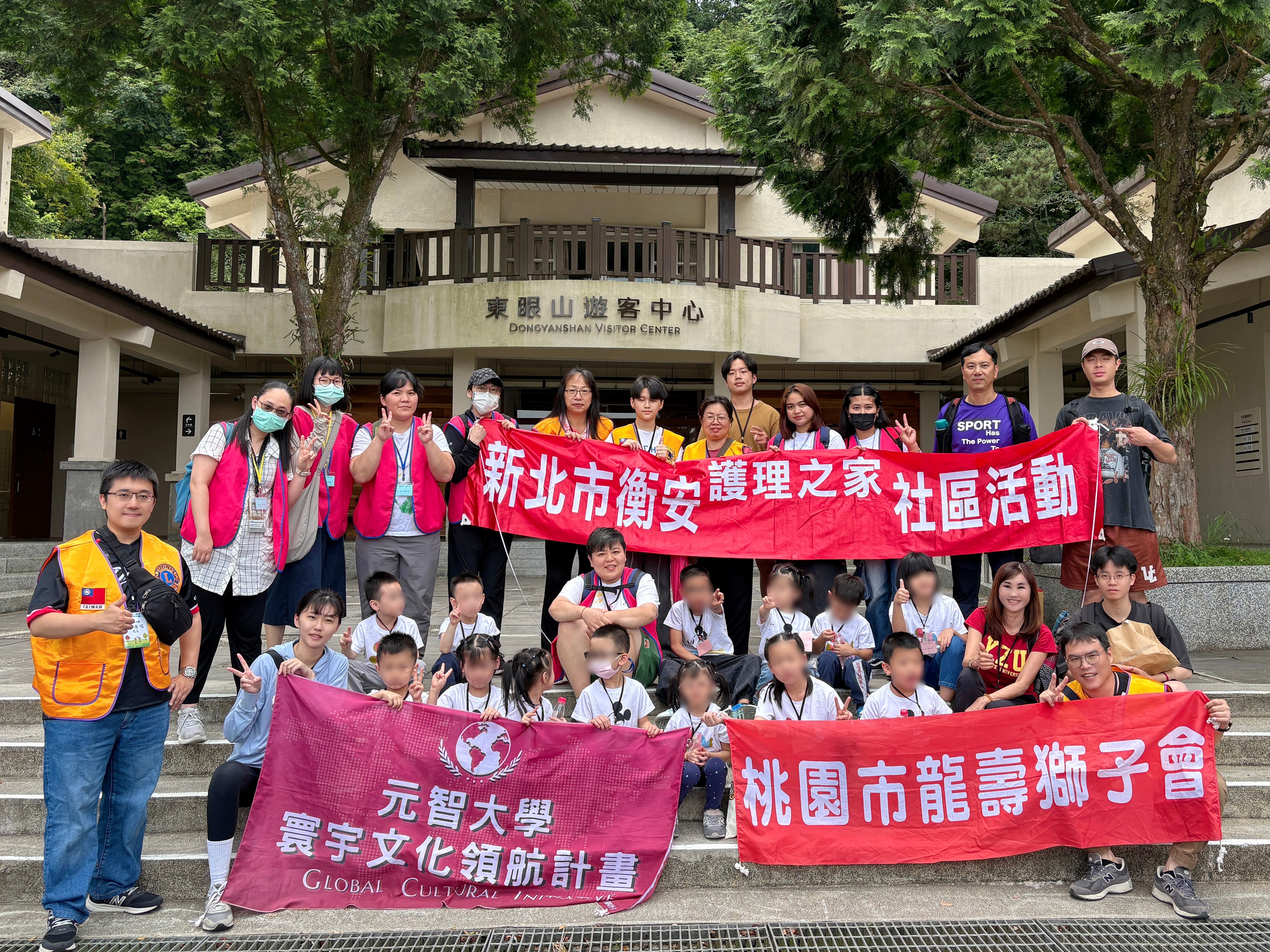 Yuan Ze University Joined Hands with Businesses and Nonprofit Organizations to Accompany Children with Rare Diseases on a Nature Exploration Trip to Dongyanshan