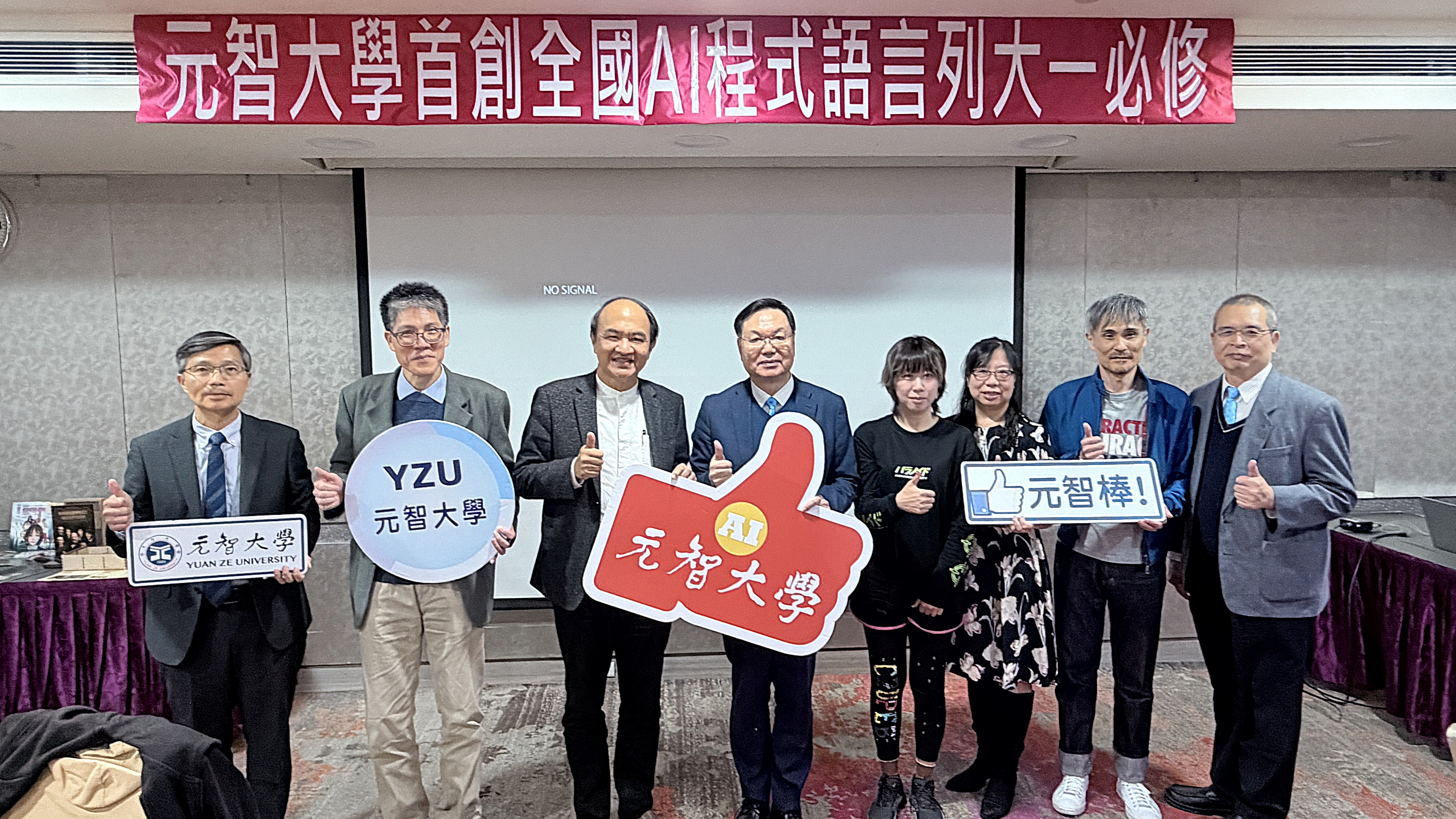 Yuan Ze University Achieved Full Enrollment in University Admissions Distribution for the 2026 Academic Year