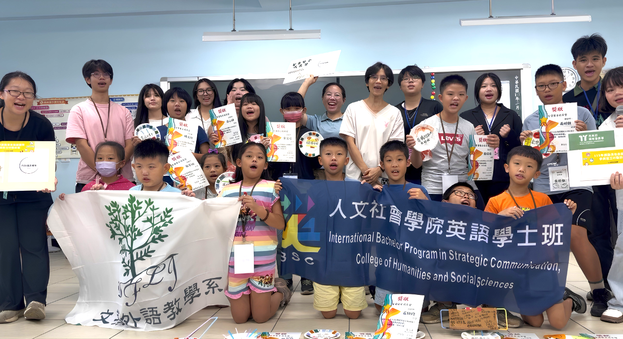 元智學生跨校攜手青年志工走進嘉義偏鄉 多元創意教學陪伴學童探索世界